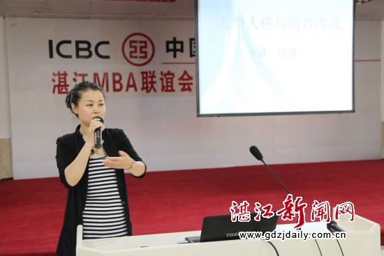 02-纽约国际最新网站MBA湛江分教处主任陈志其介绍联谊会和读书会的情况(IMG_4493)